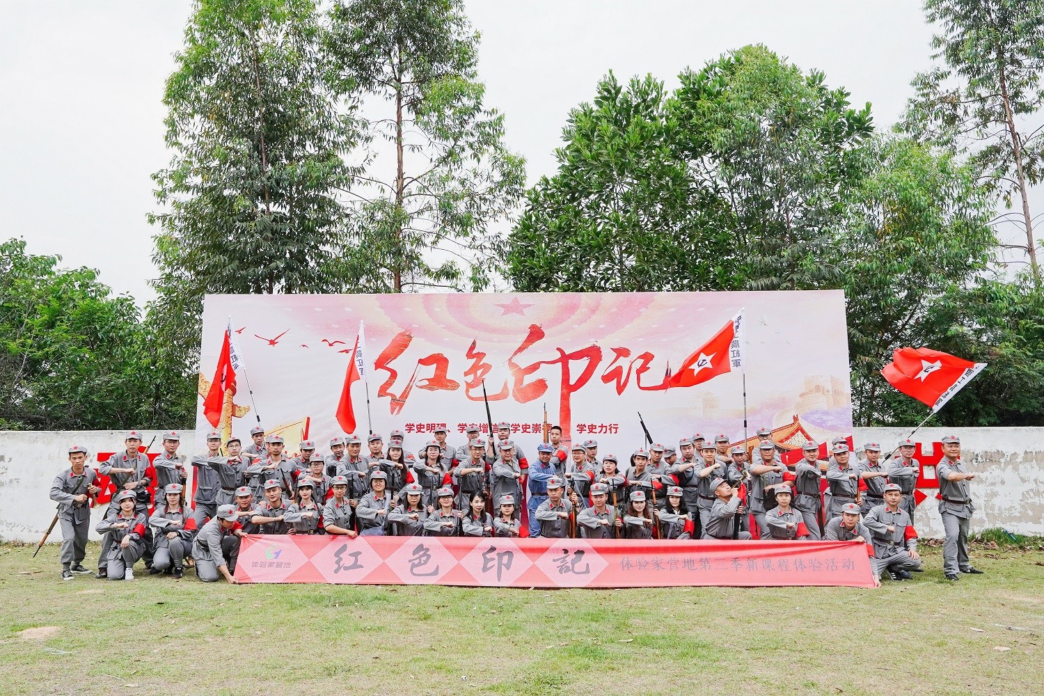 紅色印記主題團建活動