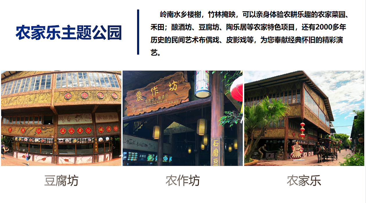 團(tuán)建圖片