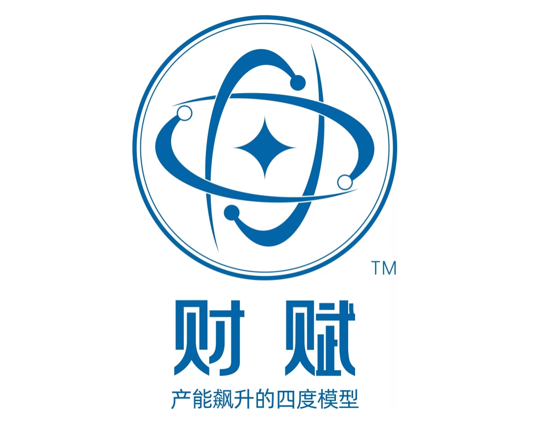 財賦?-產能飆升的四度模型