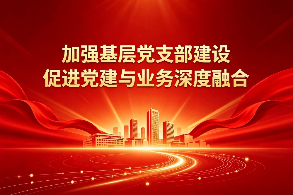 從百年黨史中學領導、學組織、學工作方法